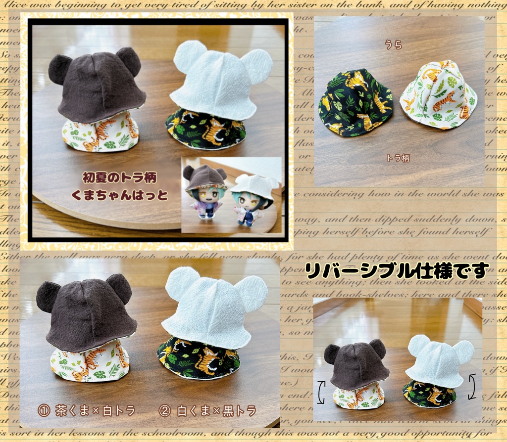 【10cmぬい用】6月15日まで ぬい帽子フェア①