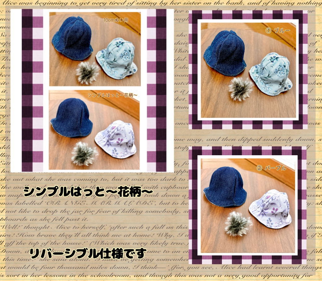 【10cmぬい用】6月15日まで ぬい帽子フェア②