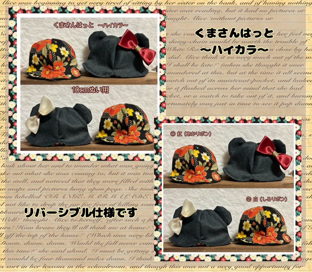 【10cmぬい用】6月15日まで ぬい帽子フェア②