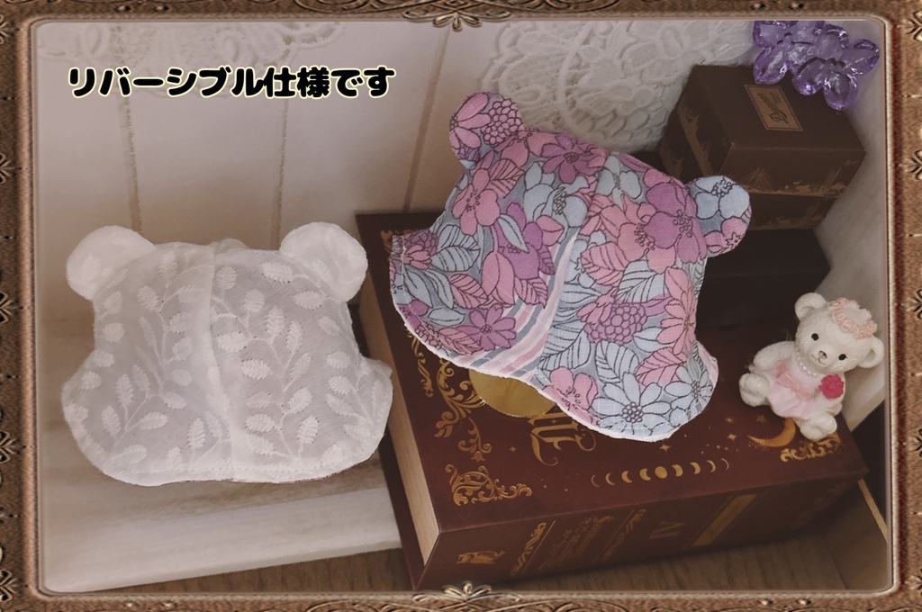 【10cmぬい用】紫陽花くまちゃんはっと