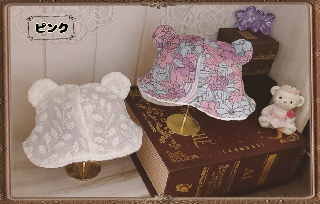 【10cmぬい用】紫陽花くまちゃんはっと
