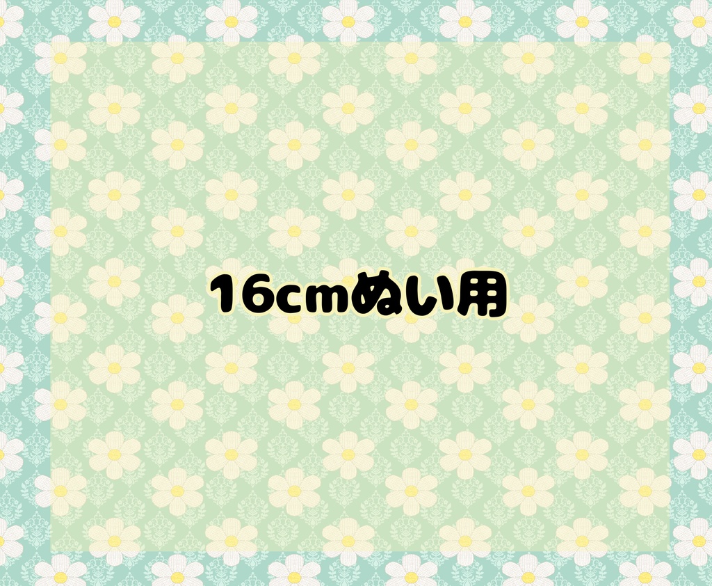 【16cmぬい用】ねこくまはっと