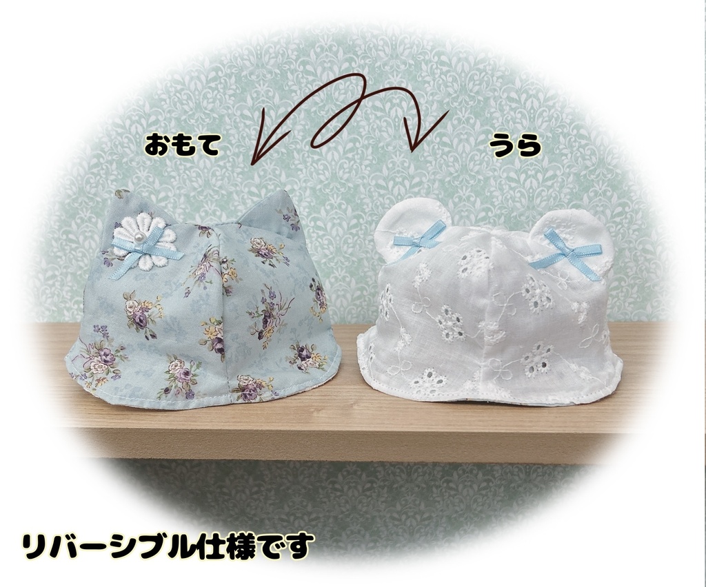 【16cmぬい用】ねこくまはっと