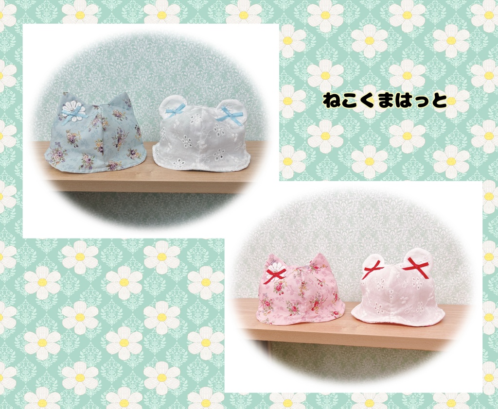 【16cmぬい用】ねこくまはっと