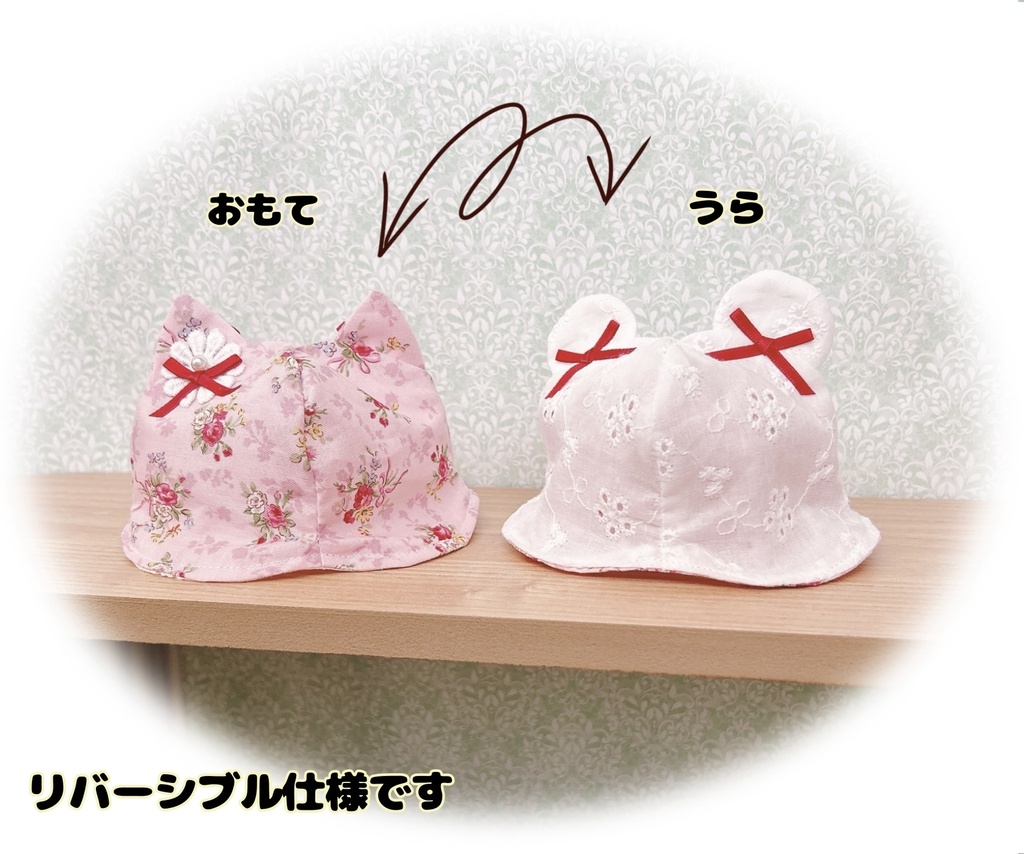 【16cmぬい用】ねこくまはっと