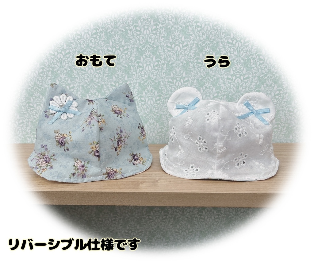 【16cmぬい用】6月25日まで 選べる+ランダム 計4点 帽子のHappy set