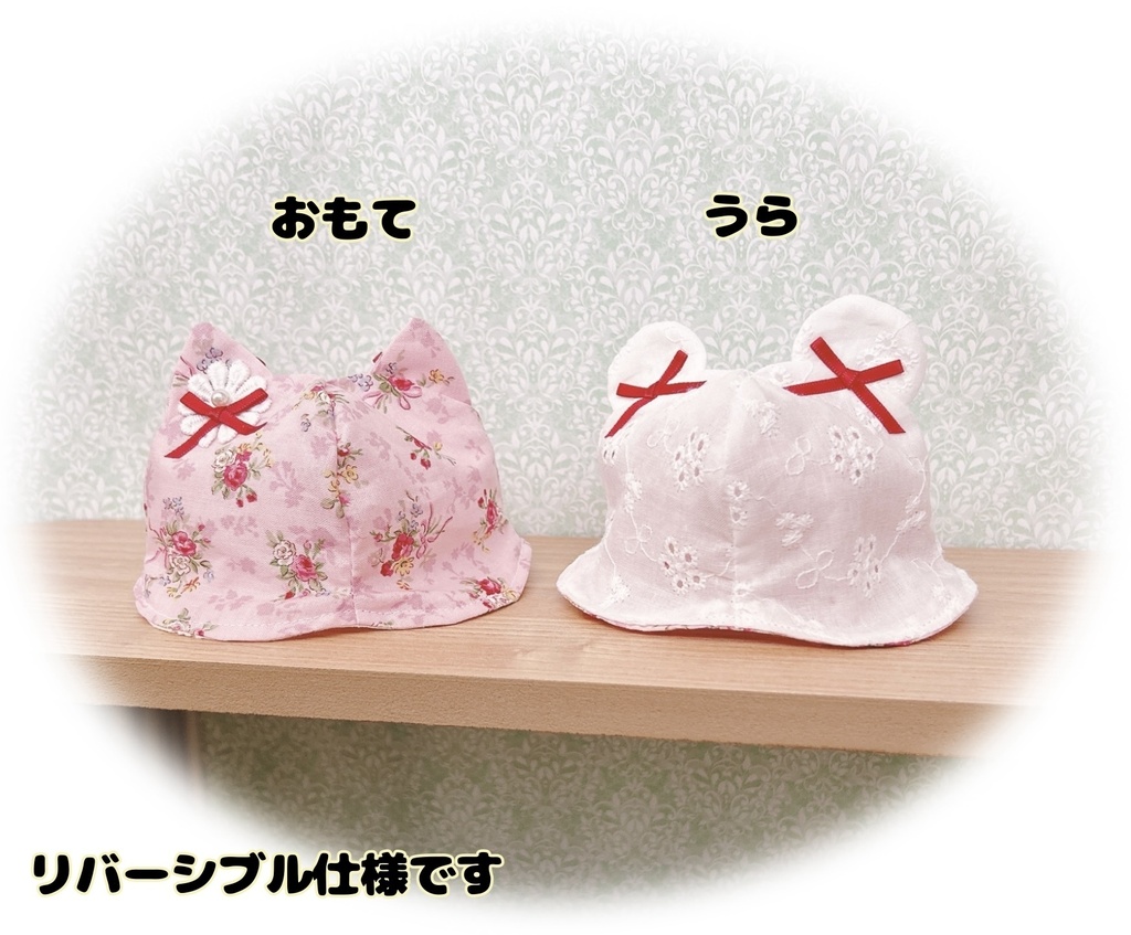 【16cmぬい用】6月25日まで 選べる+ランダム 計4点 帽子のHappy set