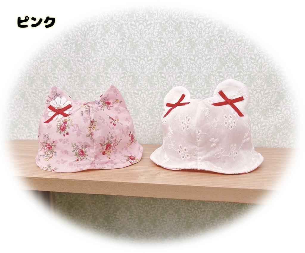【16cmぬい用】6月25日まで 選べる+ランダム 計4点 帽子のHappy set