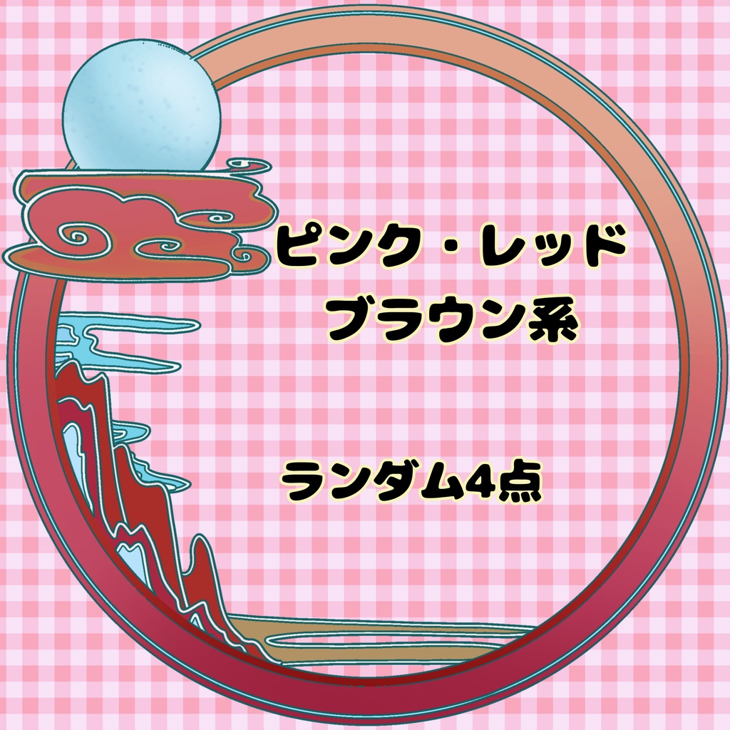 【16cmぬい用】7月31日まで ぬい帽子のHappy set ランダム4点入り