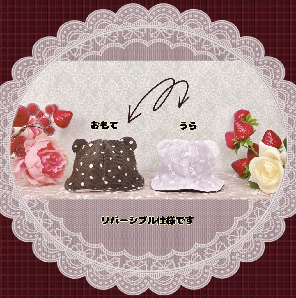 【10cmぬい用】カカオくまちゃんはっと