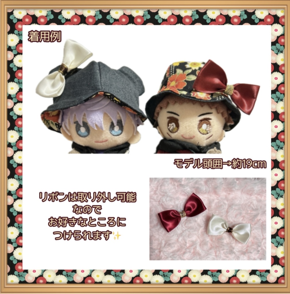 【10cmぬい用】クリアランス SALE