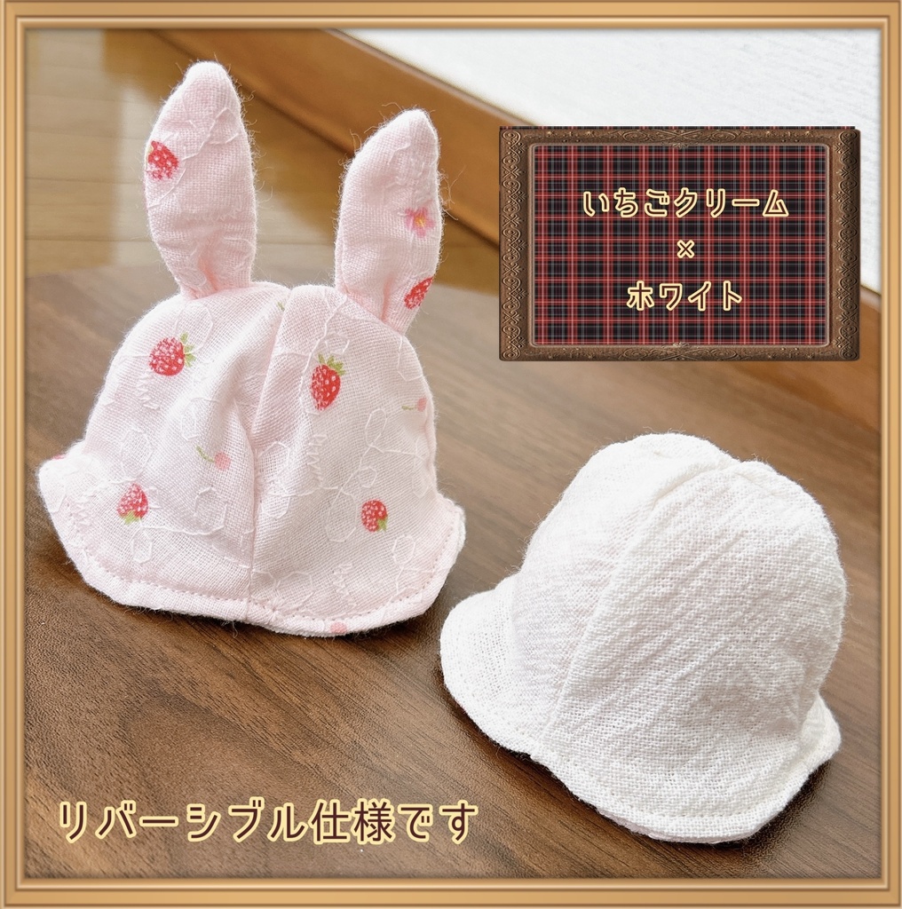 【10cmぬい用】クリアランス SALE