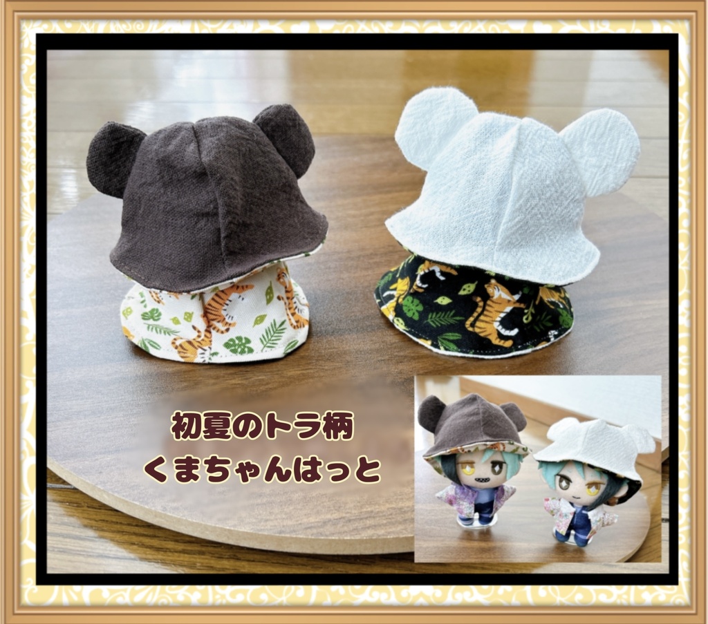 【10cmぬい用】クリアランス SALE