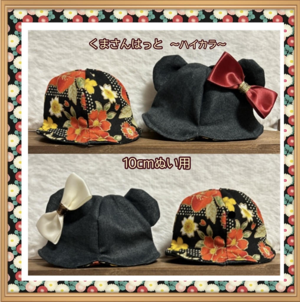 【10cmぬい用】クリアランス SALE