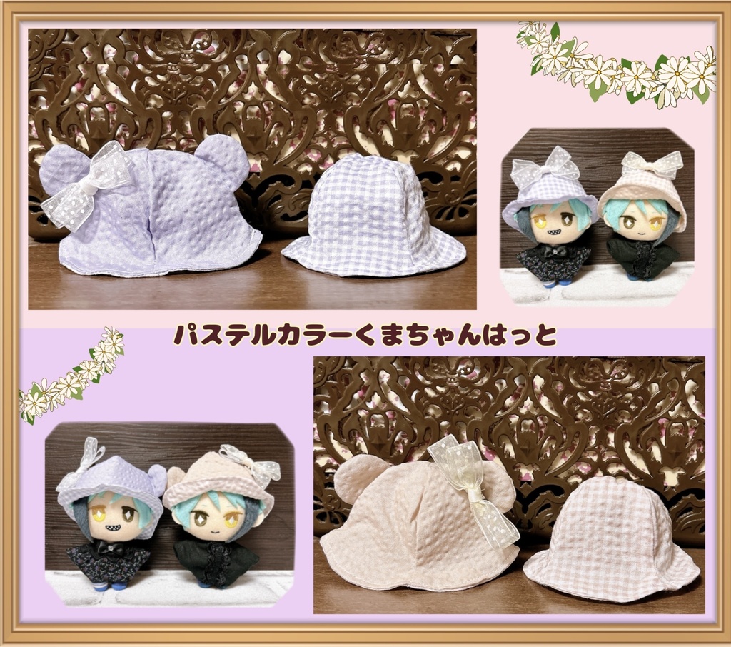 【10cmぬい用】クリアランス SALE