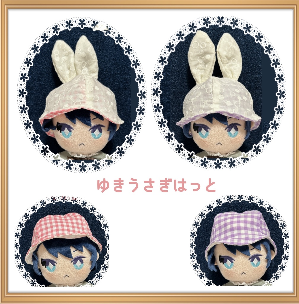 【16cmぬい用】クリアランス SALE