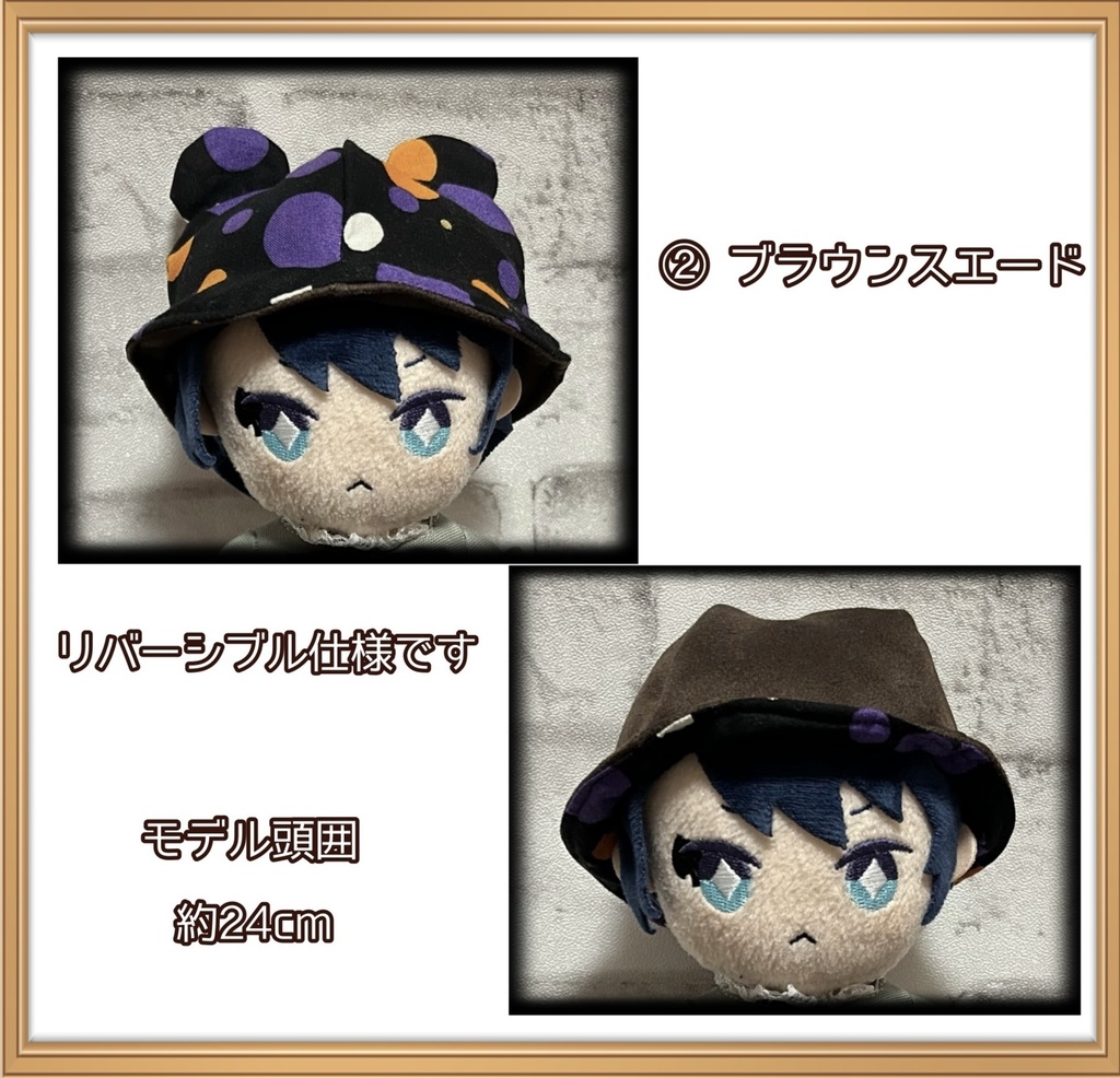 【16cmぬい用】クリアランス SALE