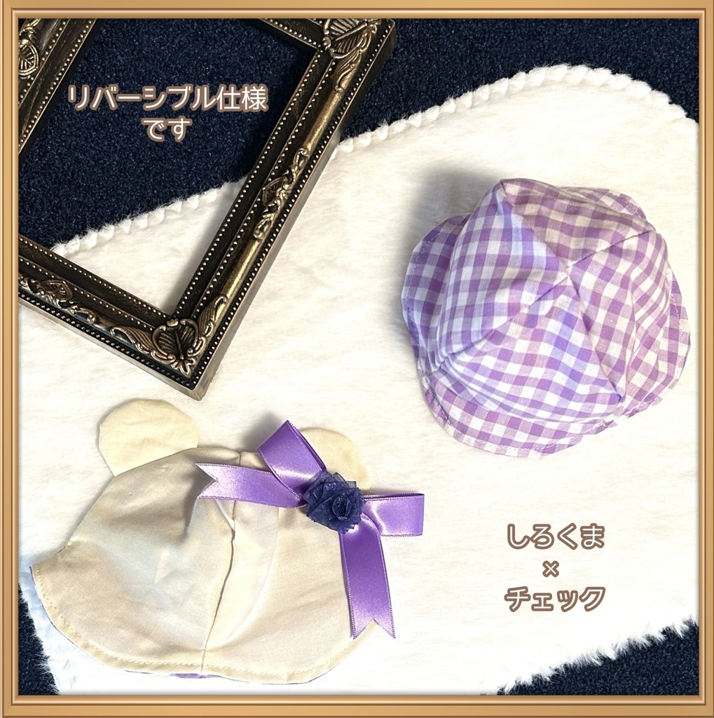 【16cmぬい用】クリアランス SALE