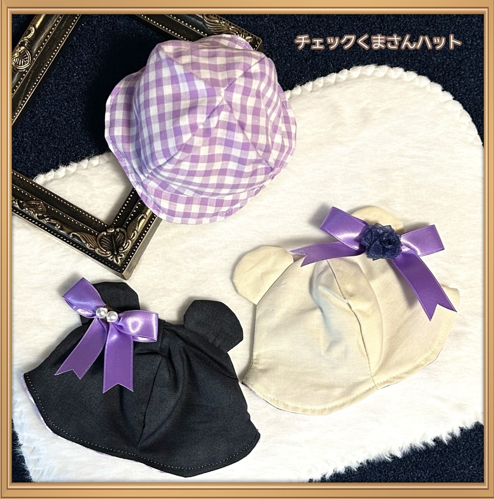【16cmぬい用】クリアランス SALE