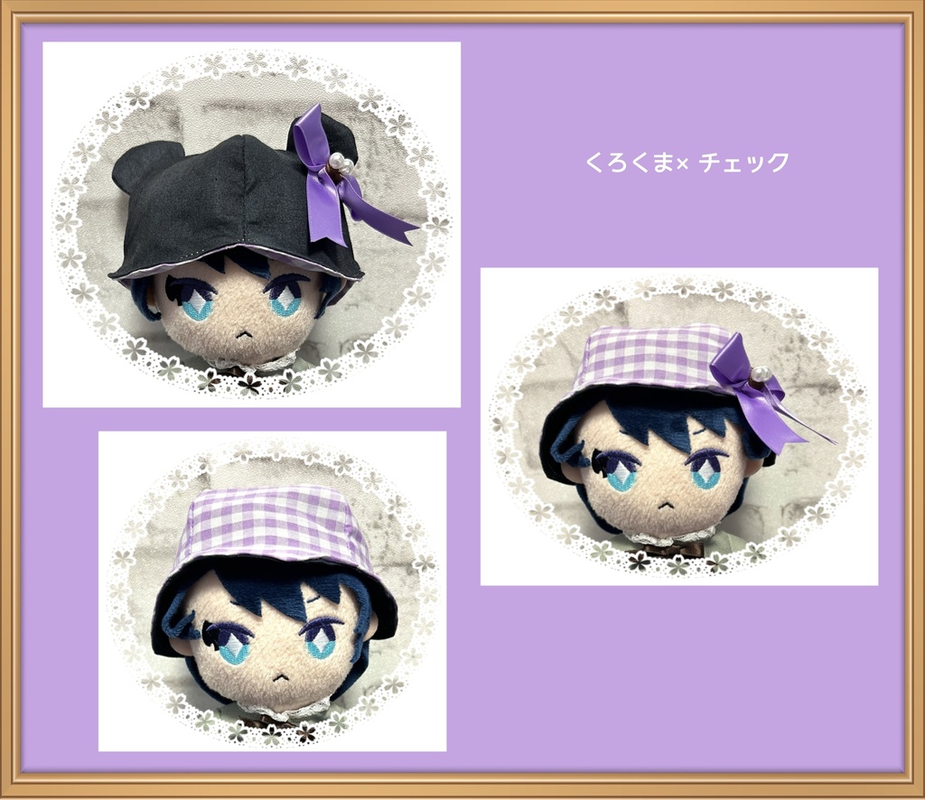 【16cmぬい用】クリアランス SALE