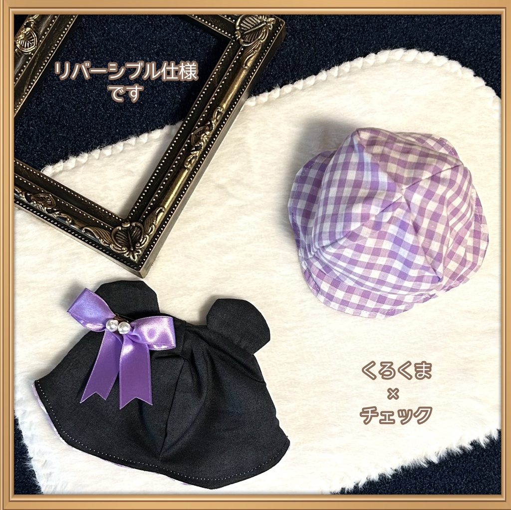 【16cmぬい用】クリアランス SALE