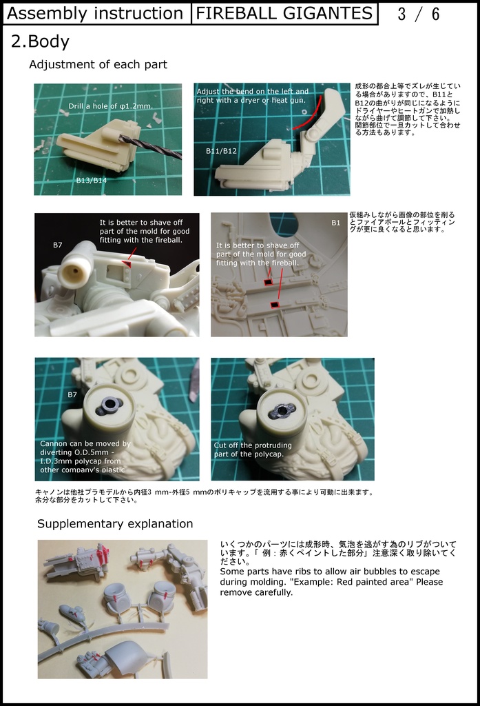 1/35 ファイアボールギガンテス (1:35  FIREBALL GIGANTES)