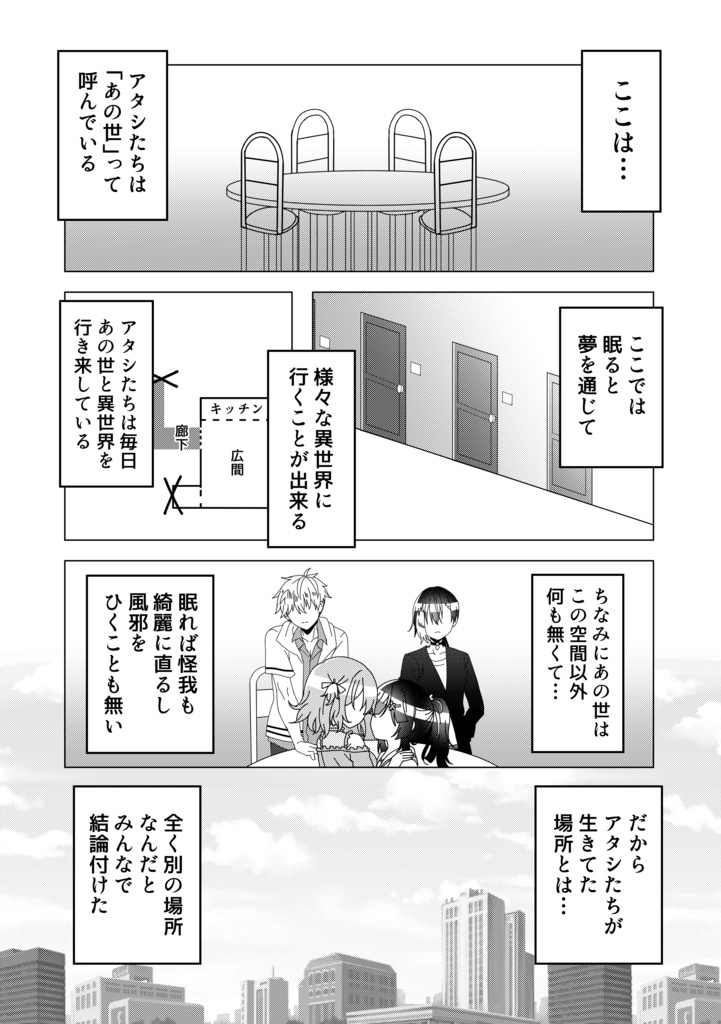 シんでも春は終わらない!