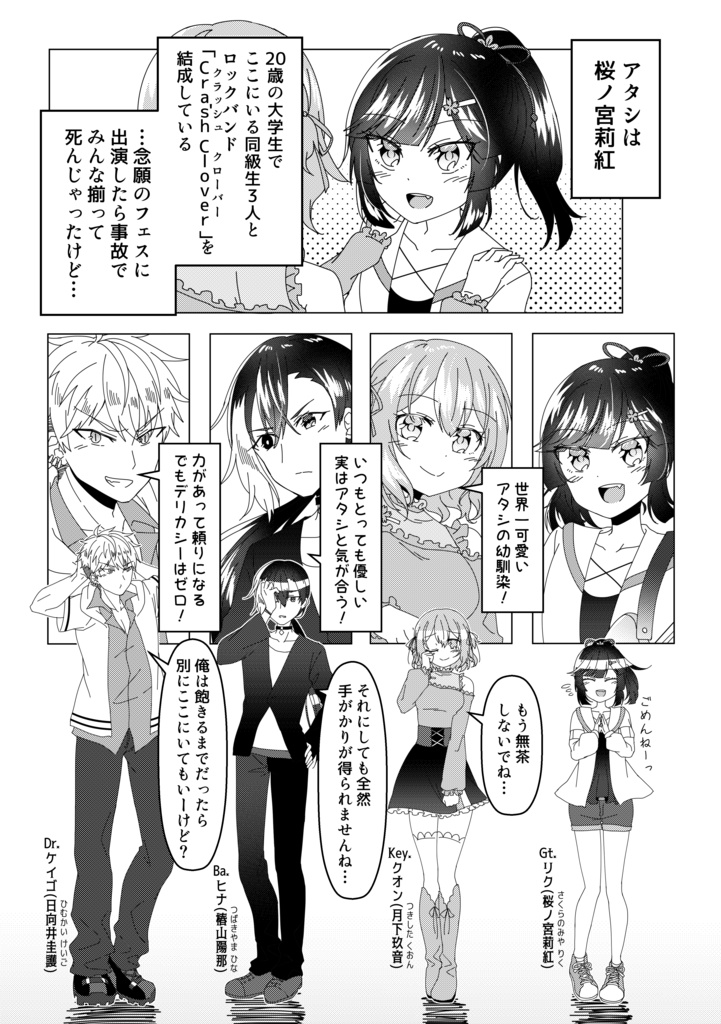 シんでも春は終わらない!