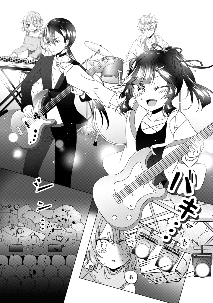 シんでも春は終わらない!