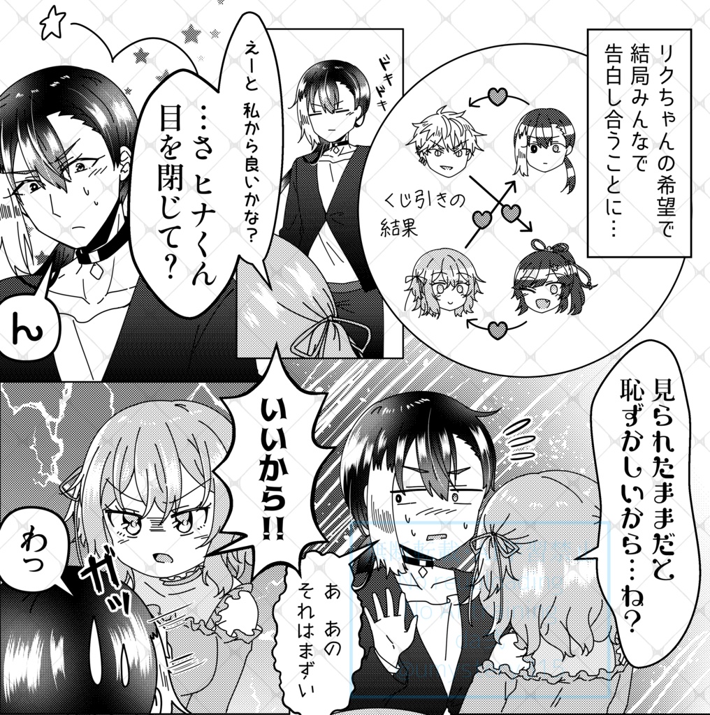 シんでも春は終わらない!