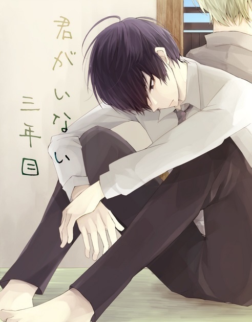 『君がいない三年目』　アラヒバ　完売