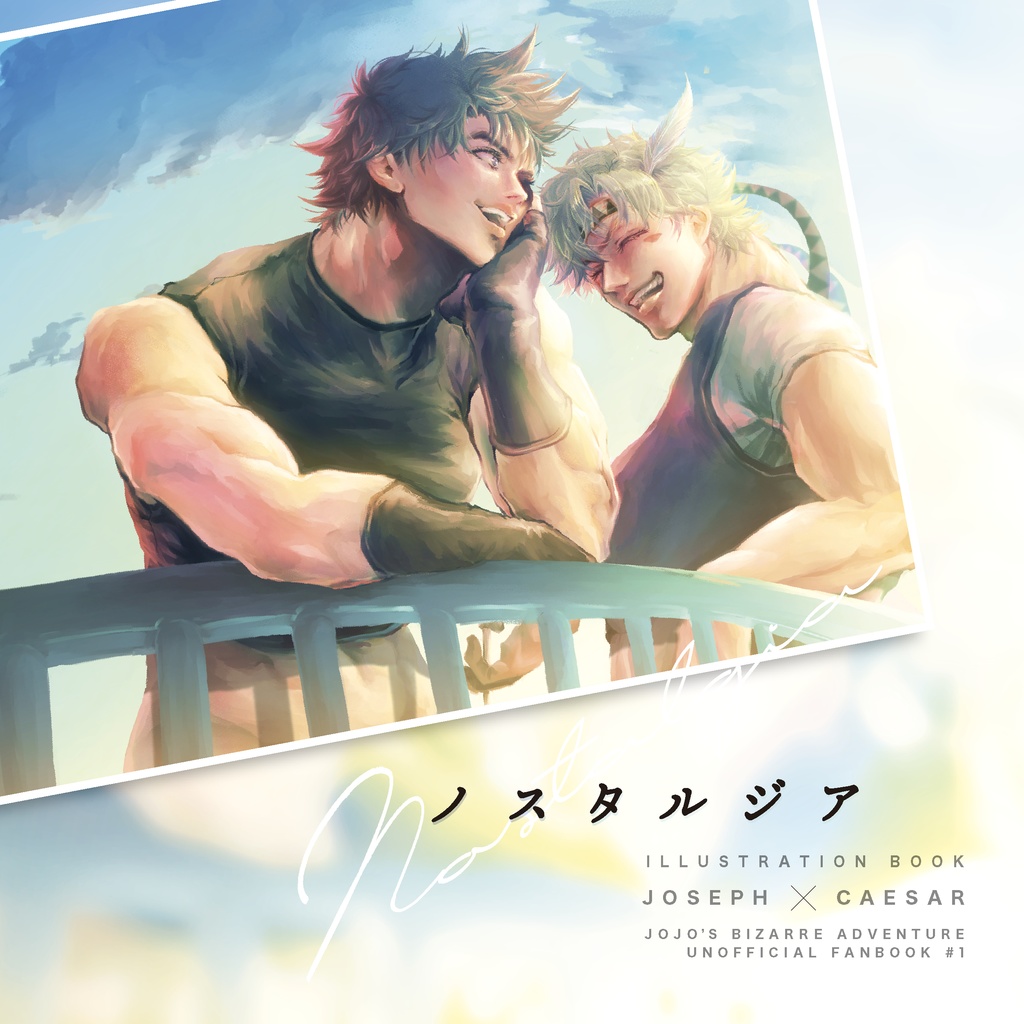 【ジョセシー】nostalgia