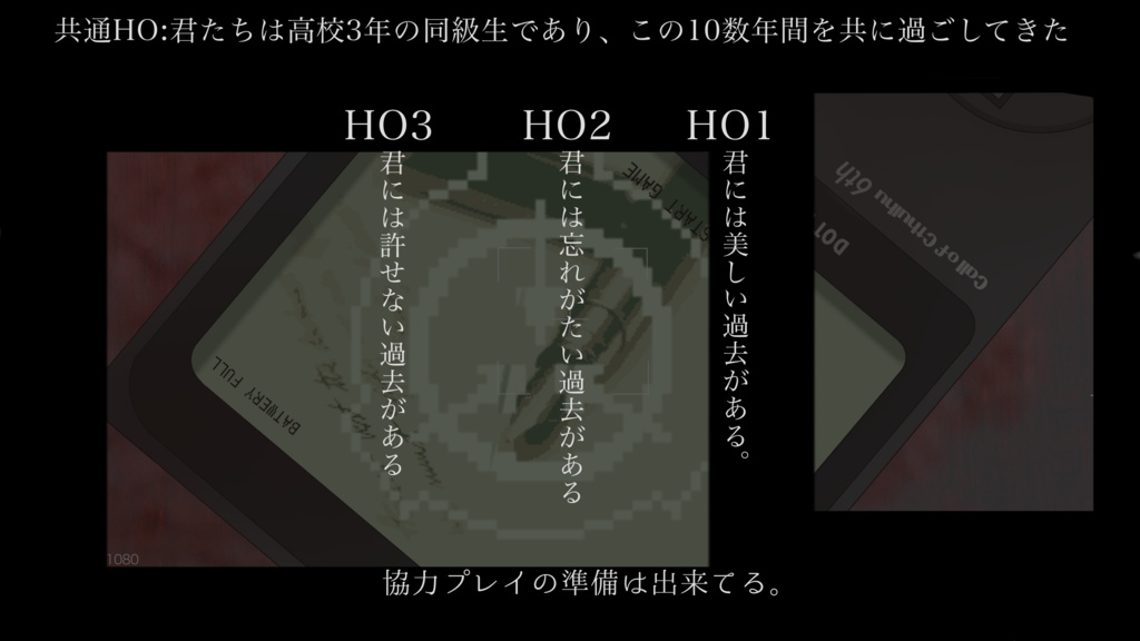 【CoC6th】Ready for cooperative play