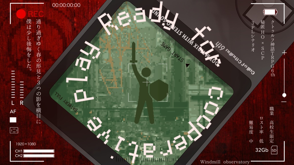 【CoC6th】Ready for cooperative play