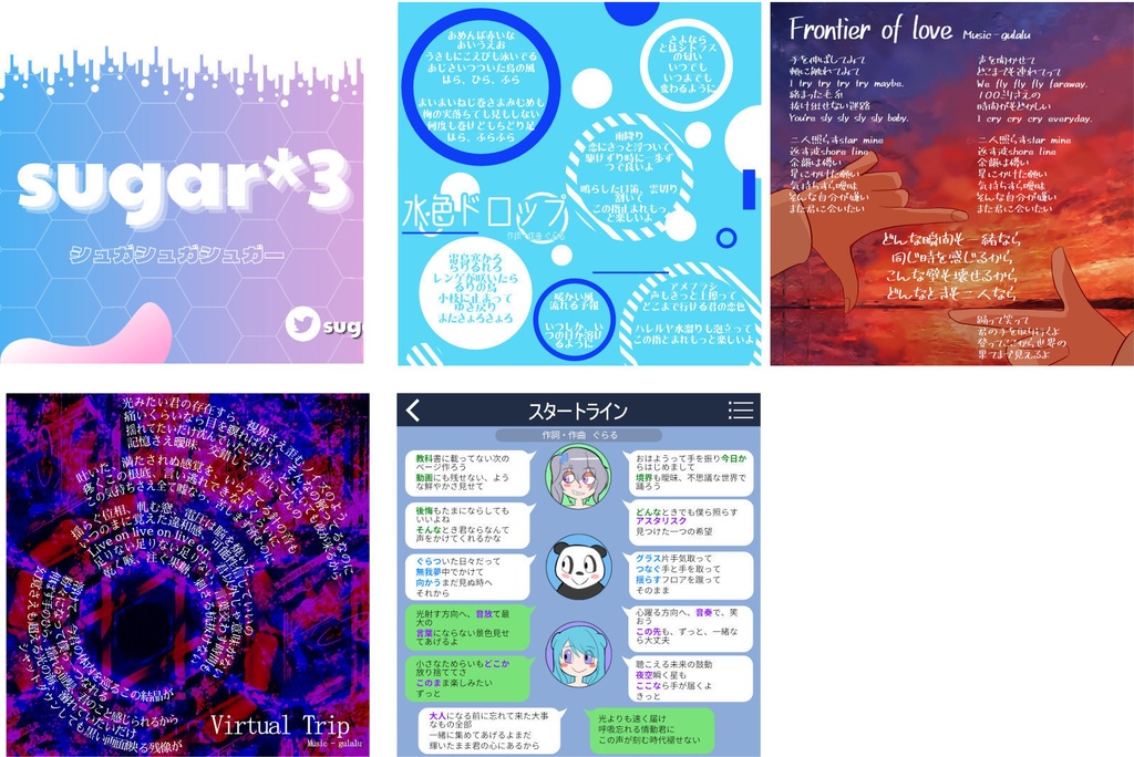 【sugar*3 1st EP】Sugar Holic