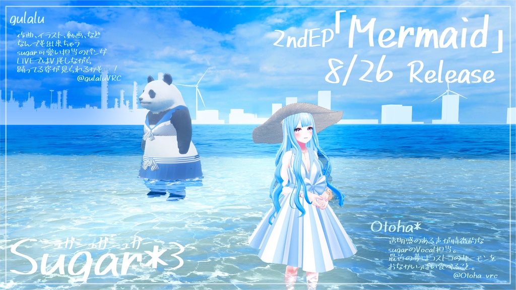 Sugar*3 2nd. EP 「Mermaid」