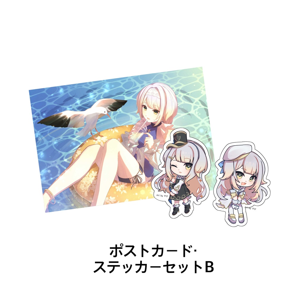 ポストカード・ステッカーセットB