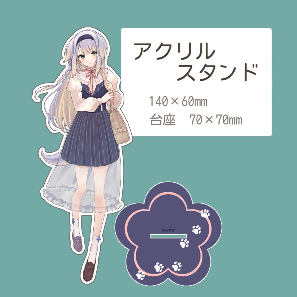 栞葉るり アクリルスタンド