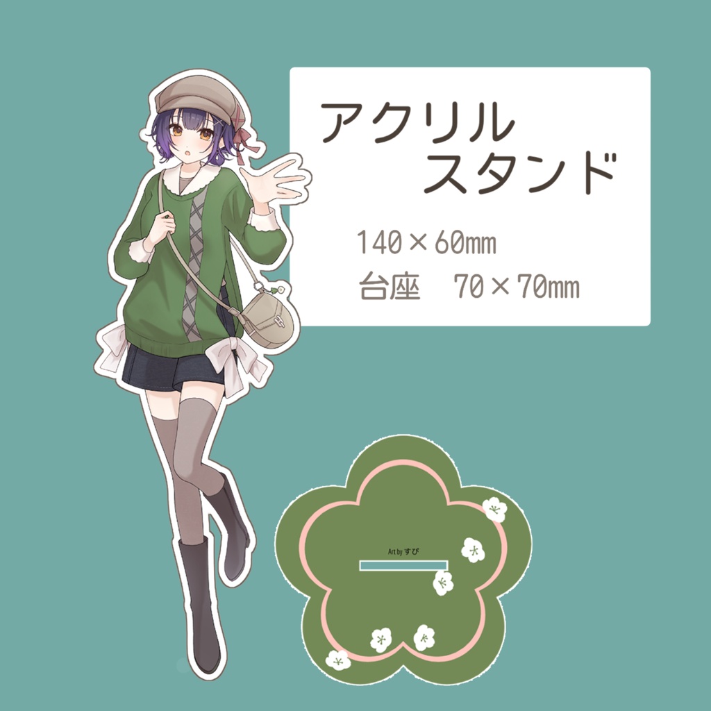 七瀬すず菜　アクリルスタンド