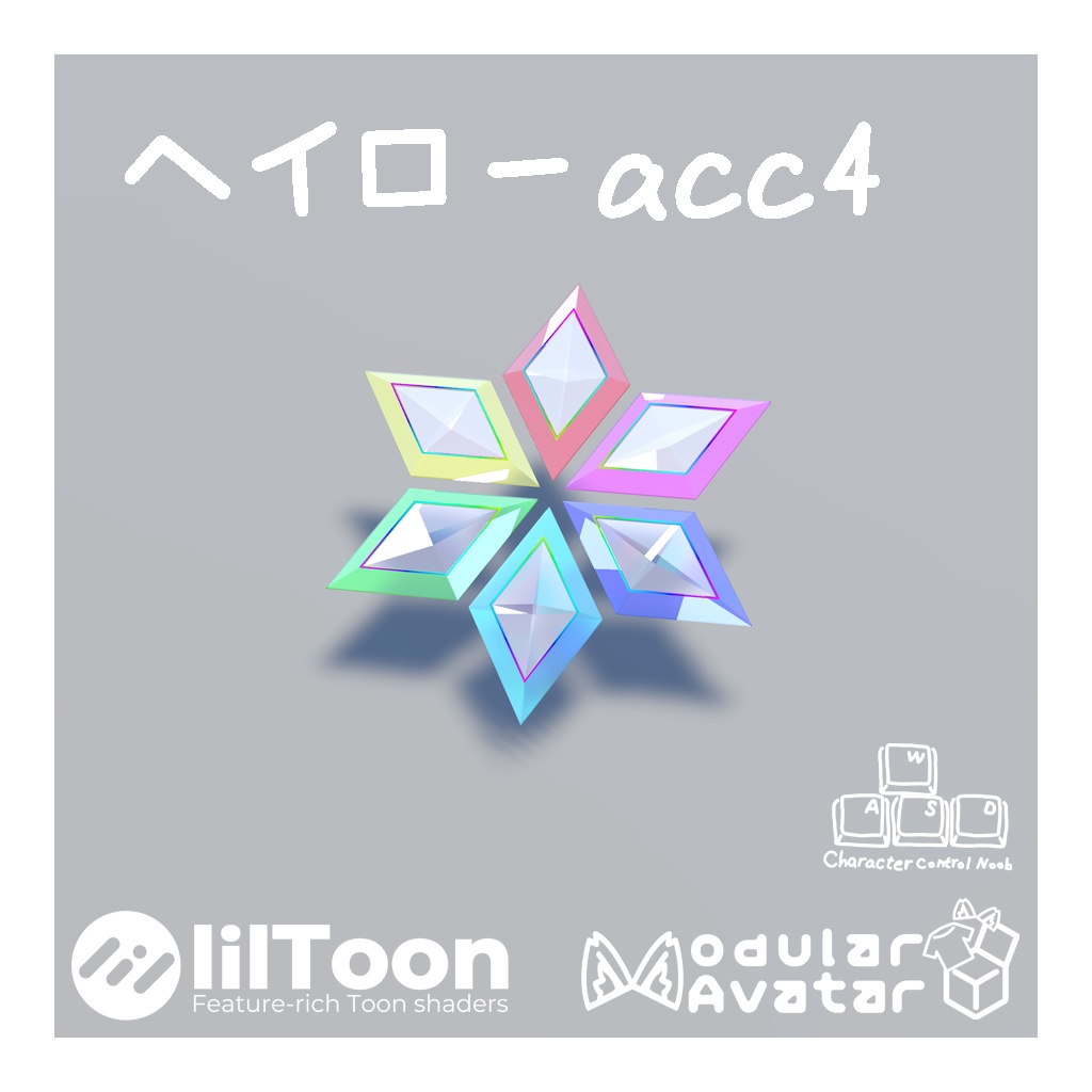 【無料有VRChat想定】ダイヤアクセサリー4種セット