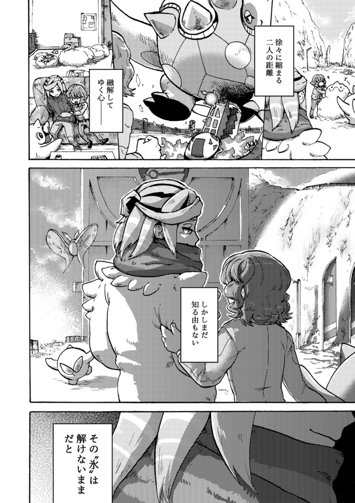 【主グル】凍解氷釈