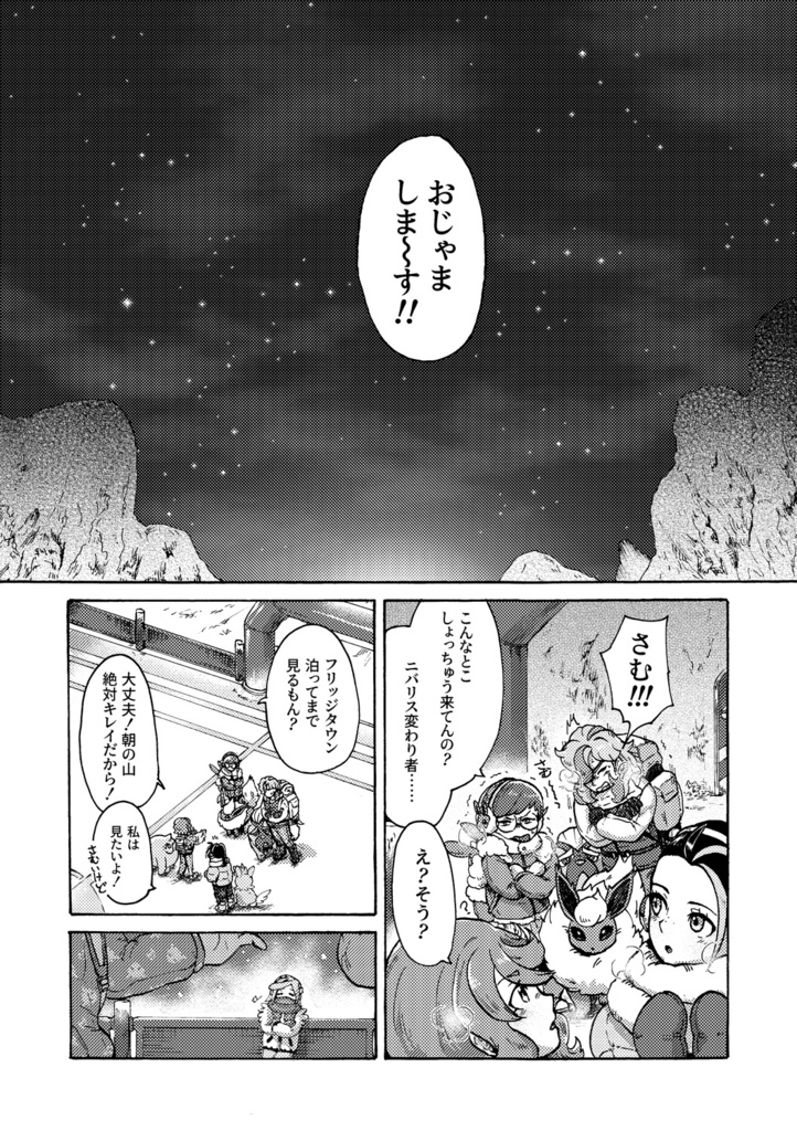 【主グル】凍解氷釈
