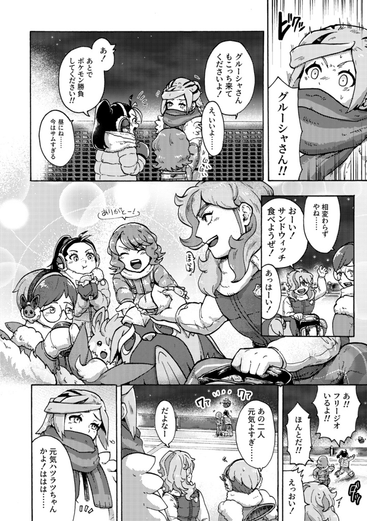 【主グル】凍解氷釈