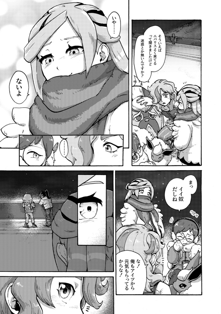 【主グル】凍解氷釈