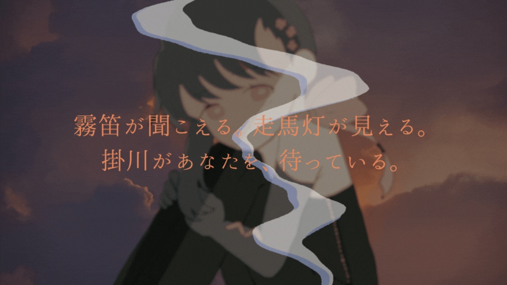 「走馬灯、掛川城」エモクロアTRPGシナリオ