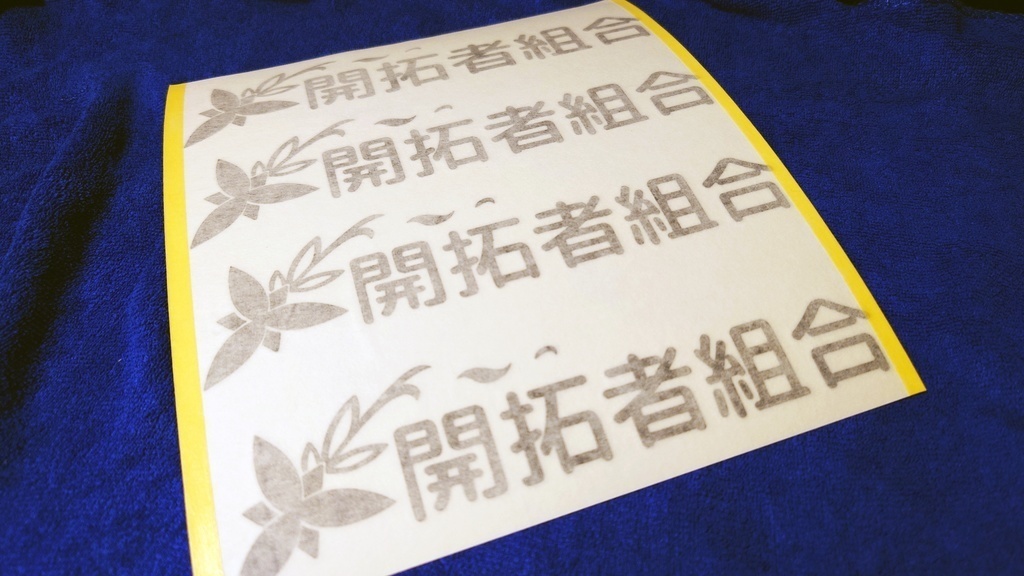 【非公式】AZKi 開拓者組合カッティングステッカー