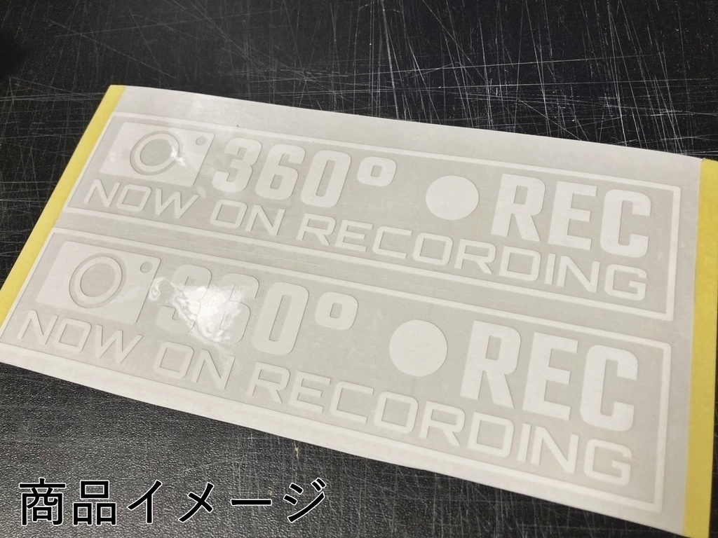 360°ドライブレコーダー カッティングステッカー
