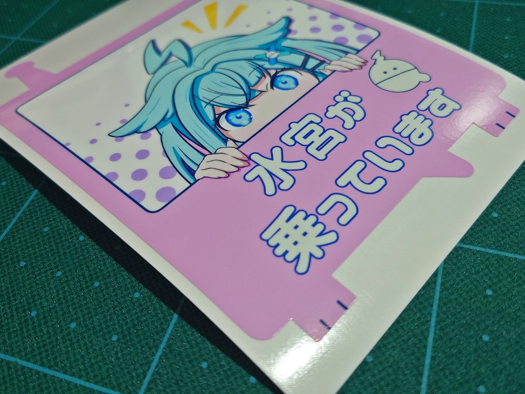 【非公式】水宮が乗っていますステッカー