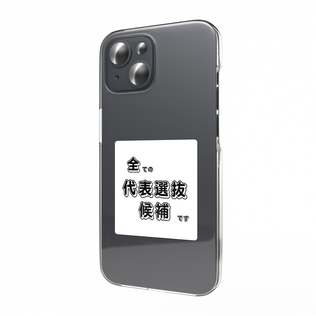全ての代表選抜候補ですステッカー(白地)