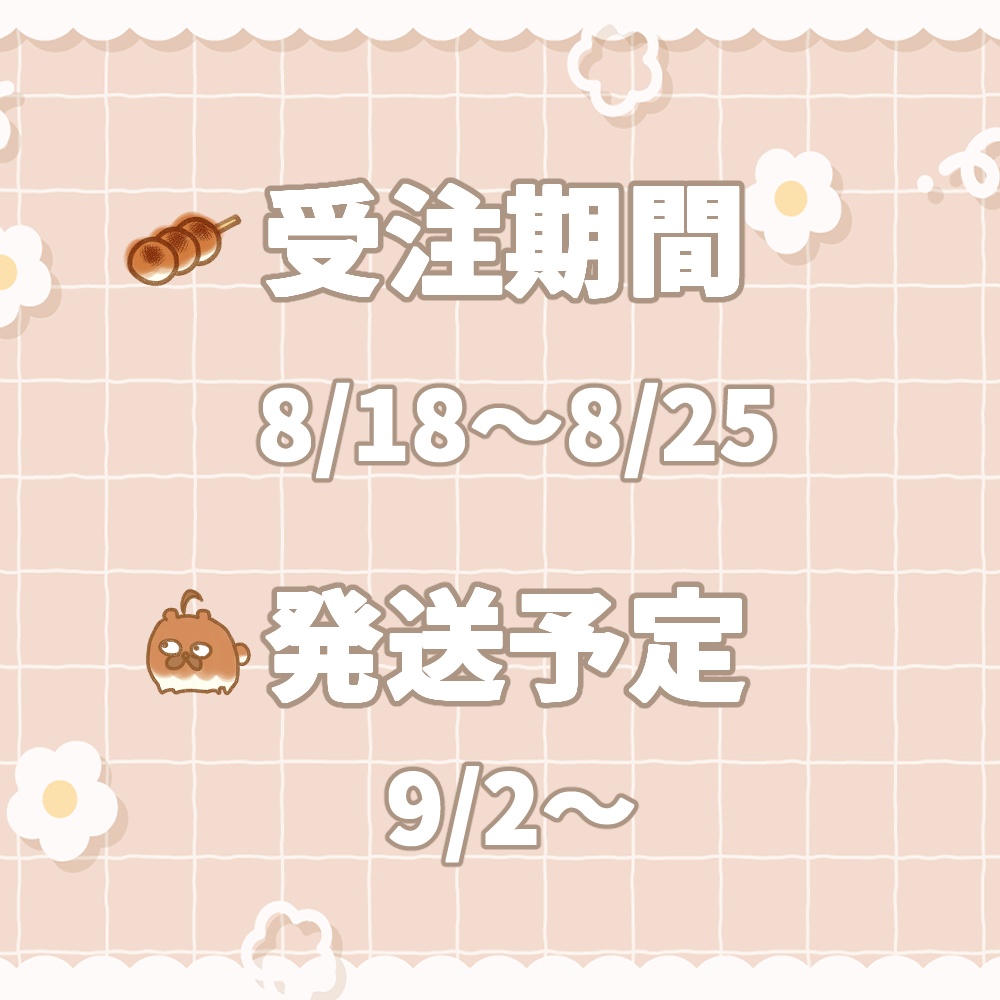 くうたろう2周年記念グッズ